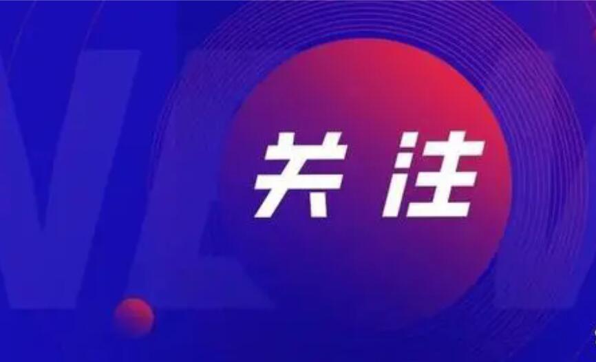 事關(guān)房地產(chǎn)市場，多部門最新發(fā)聲！